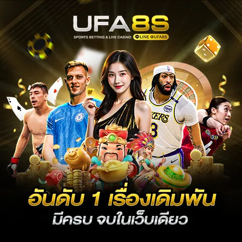 ufaxs สมัคร
